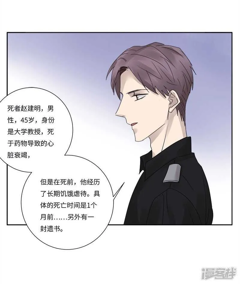 file.07雨夜屠夫案04 第7页