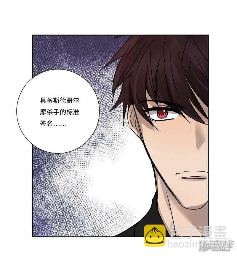 file.07雨夜屠夫案04 第8页