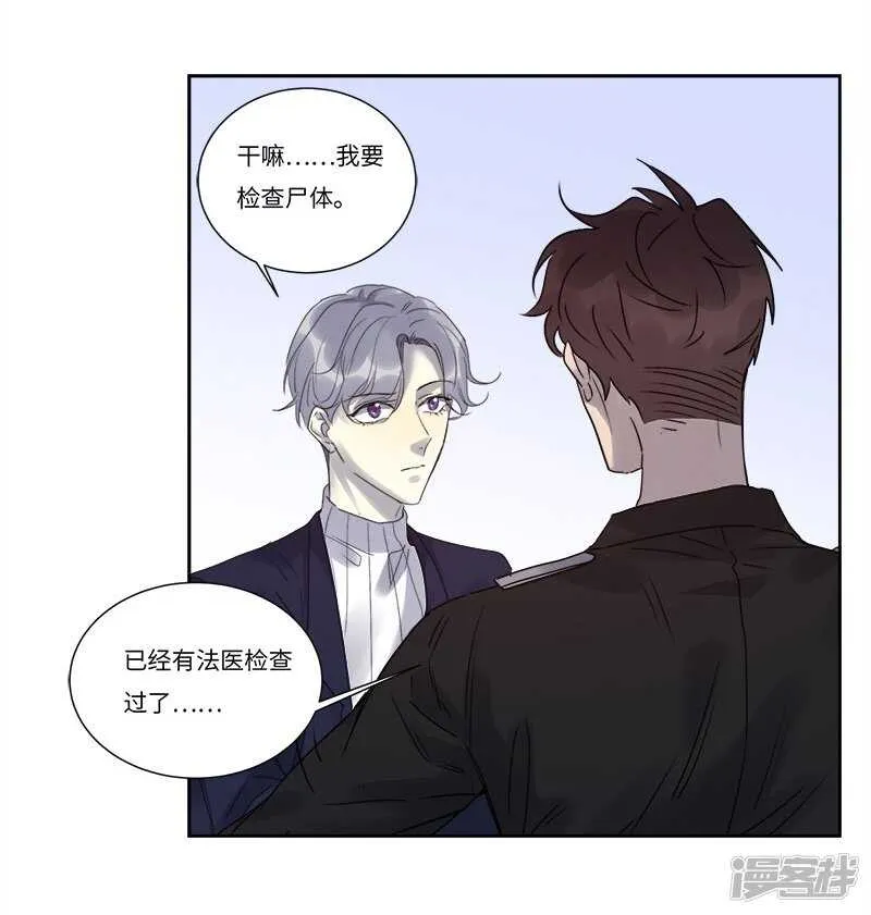 file.07雨夜屠夫案04 第10页