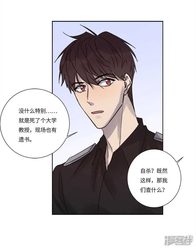 file.07雨夜屠夫案04 第20页