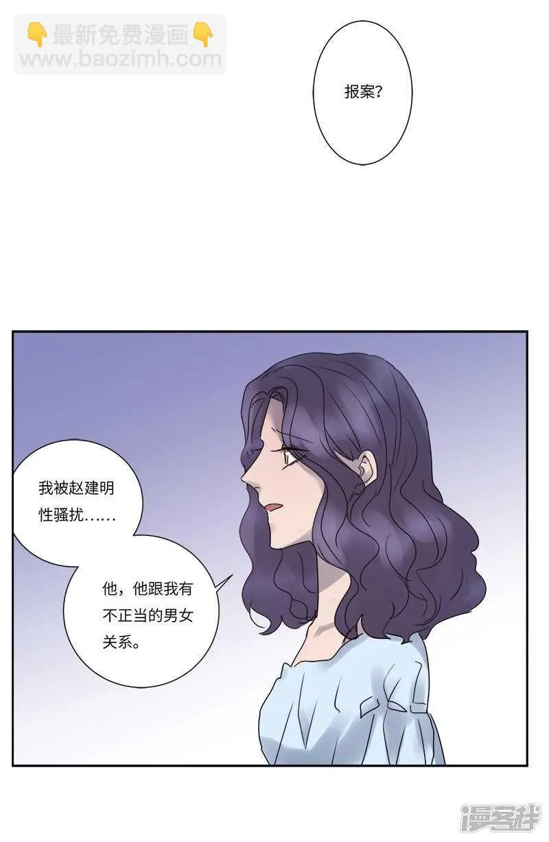 file.07雨夜屠夫案04 第23页
