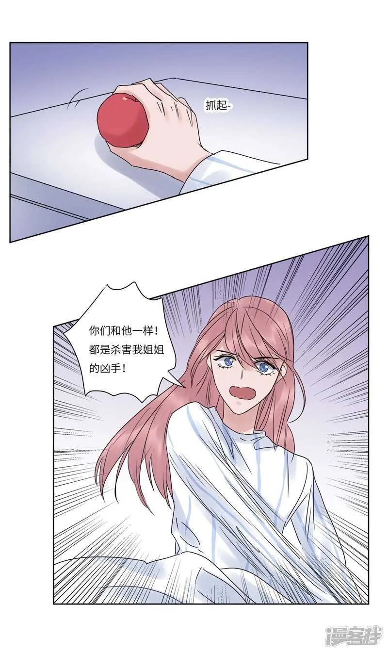 file.07雨夜屠夫案03 第34页