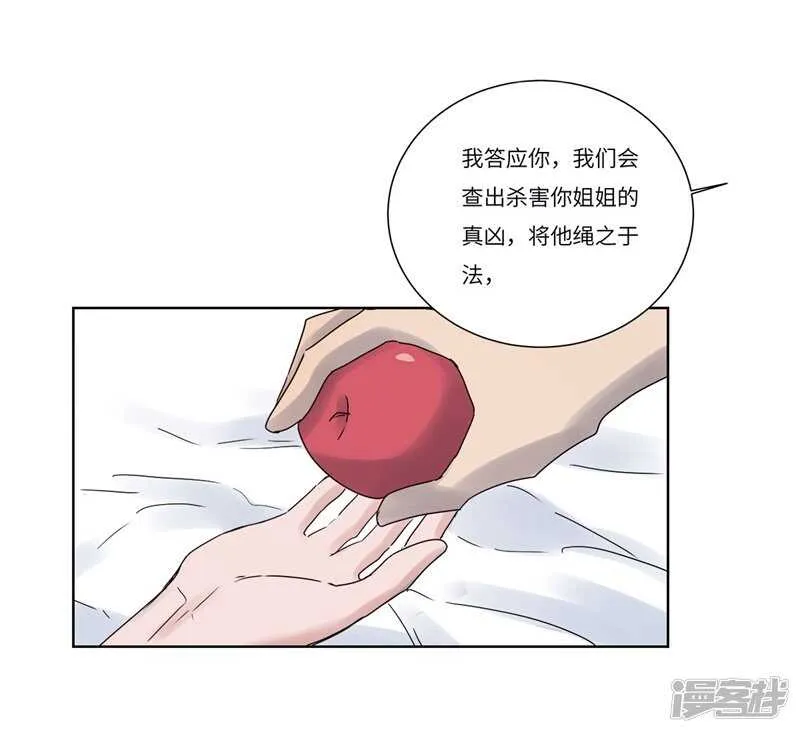 file.07雨夜屠夫案03 第37页