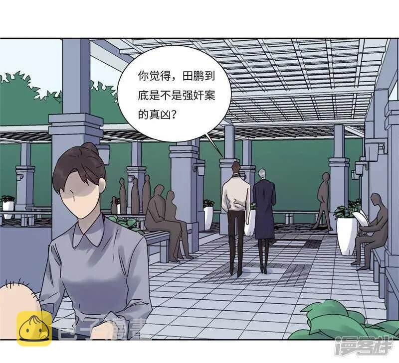 file.07雨夜屠夫案03 第41页