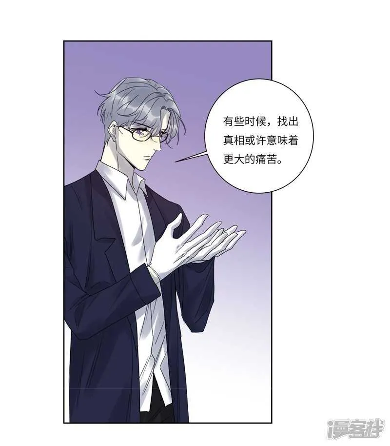 file.07雨夜屠夫案03 第43页