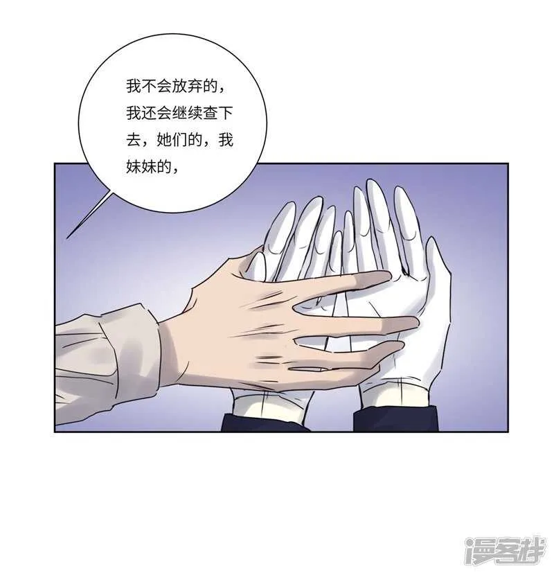 file.07雨夜屠夫案03 第44页