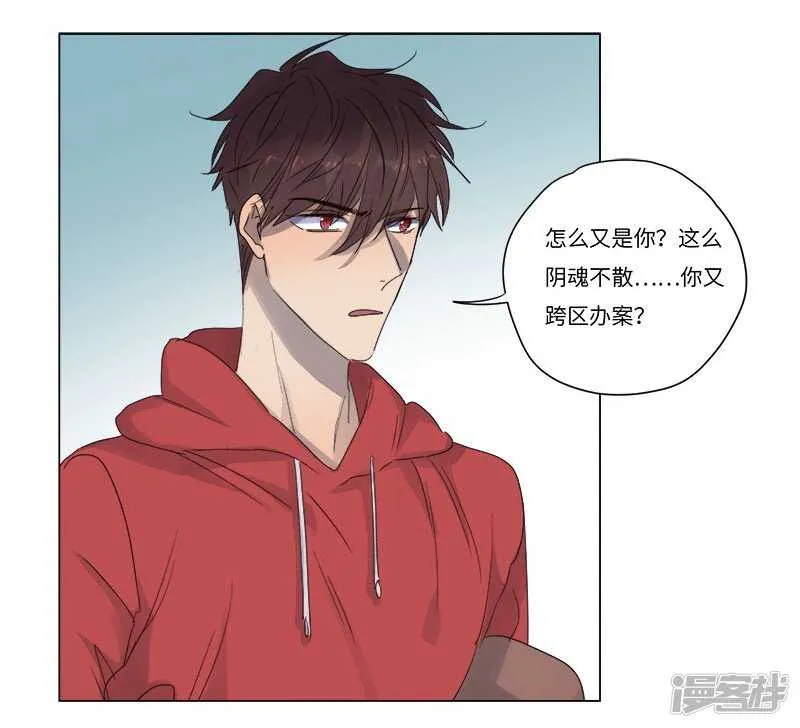 file.06荒山红魔谜尸案11 第15页