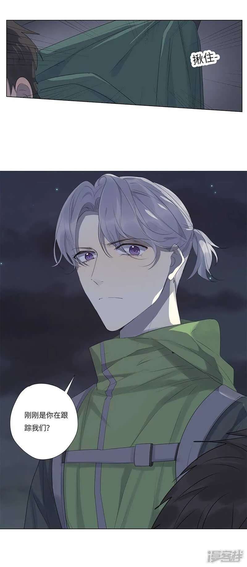 file.06荒山红魔谜尸案2 第14页