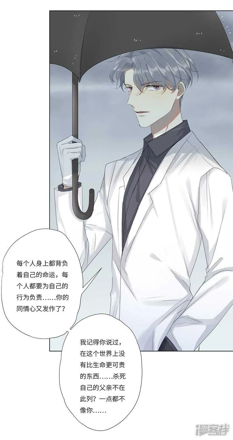 file.05离奇深山焚尸案8 第4页