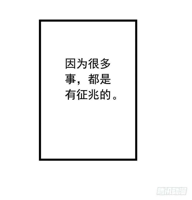File.01最不合理之案（7） 第42页