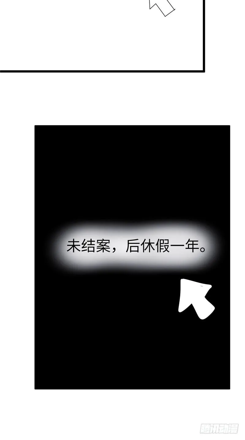 File01最不合理之案（结） 第41页