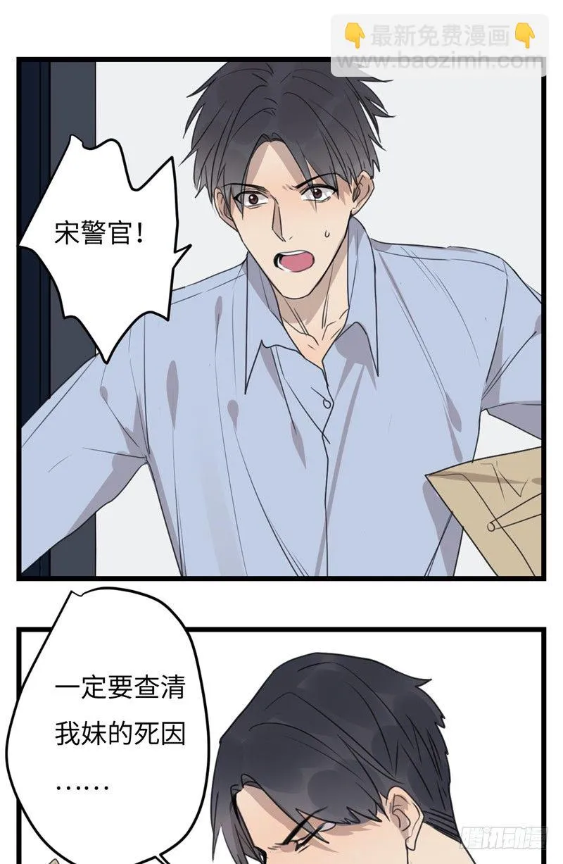 File02新婚自杀殉情案（7） 第18页