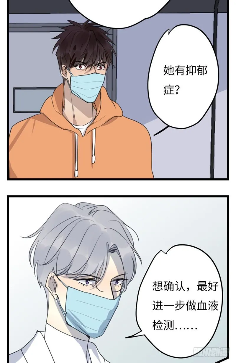 File02新婚自杀殉情案（7） 第24页