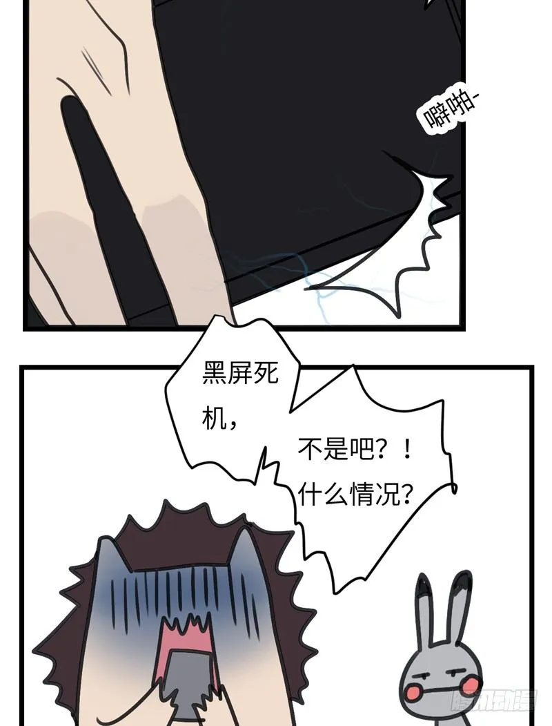 File02新婚自杀殉情案（7） 第37页