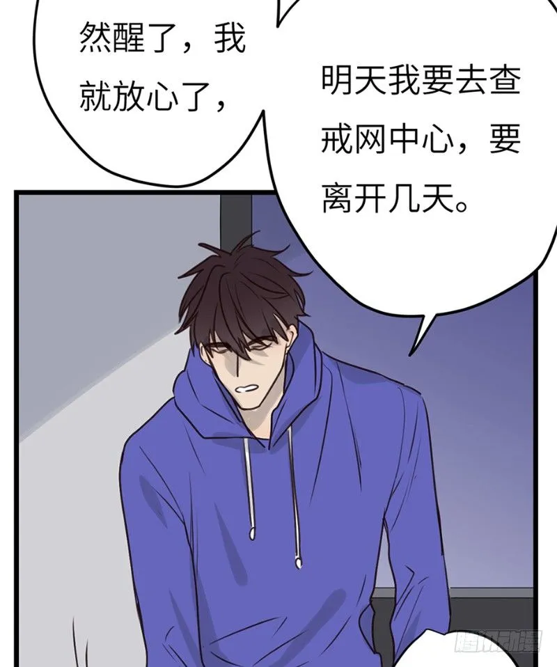 File.03网戒中心杀人案 3 第30页