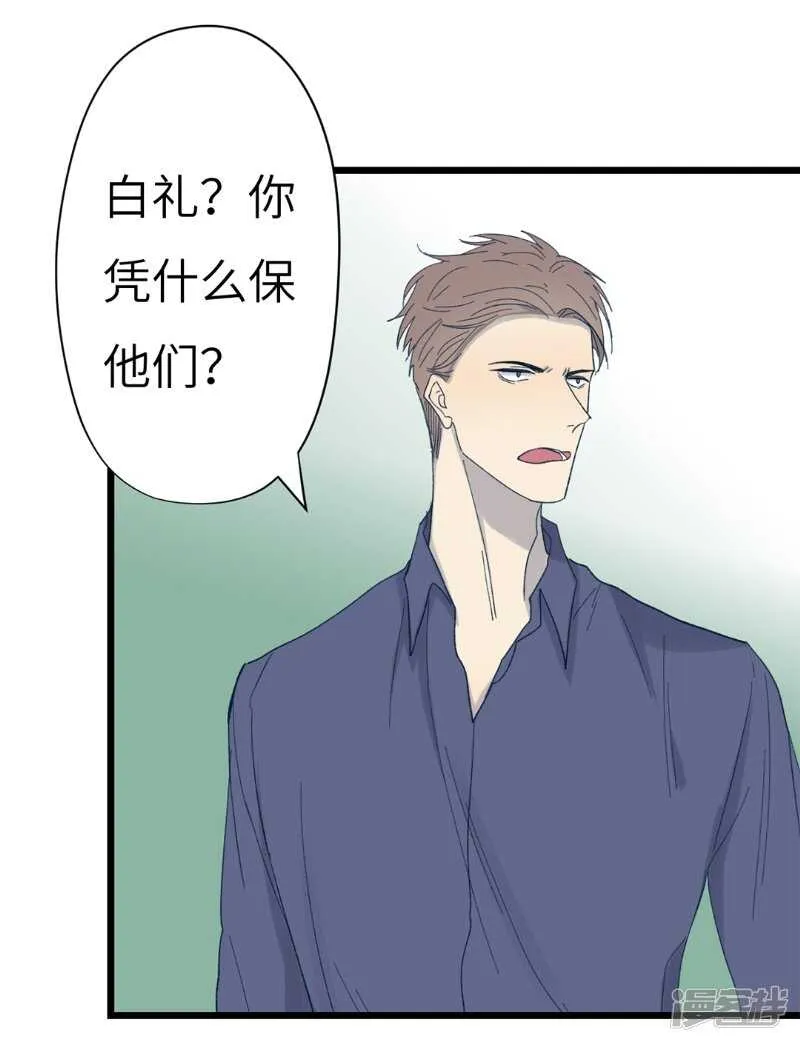 File.03网戒中心杀人案 4 第3页
