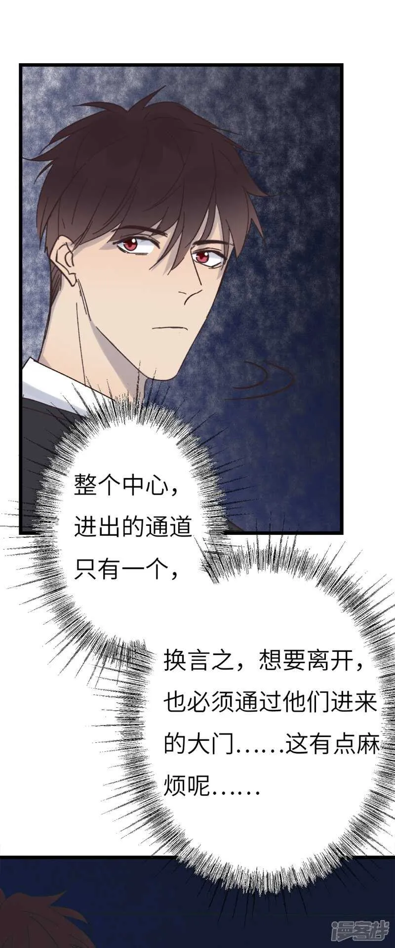 File.03网戒中心杀人案 4 第12页
