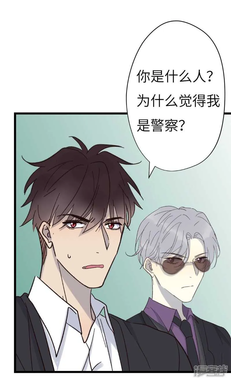File.03网戒中心杀人案 4 第18页