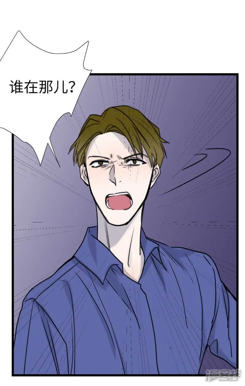 File.03网戒中心杀人案 5 第21页