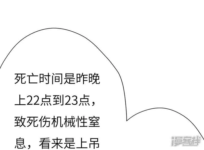 File.03网戒中心杀人案13 第28页