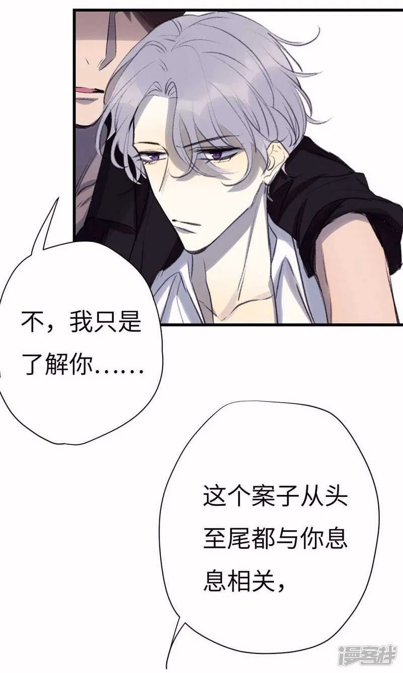 File4斯德哥尔摩连环杀手案5 第6页