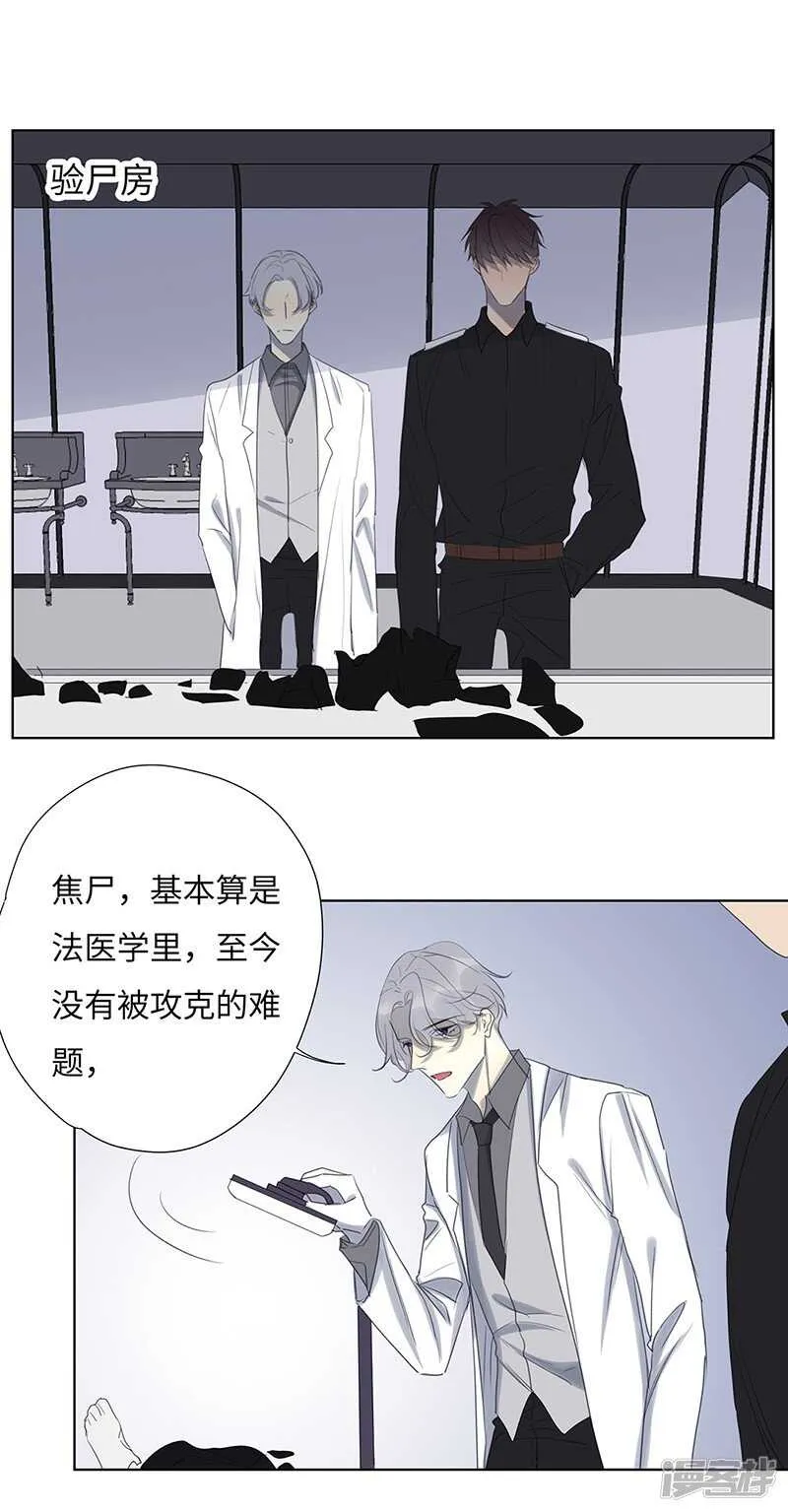 file.05离奇深山焚尸案1 第1页