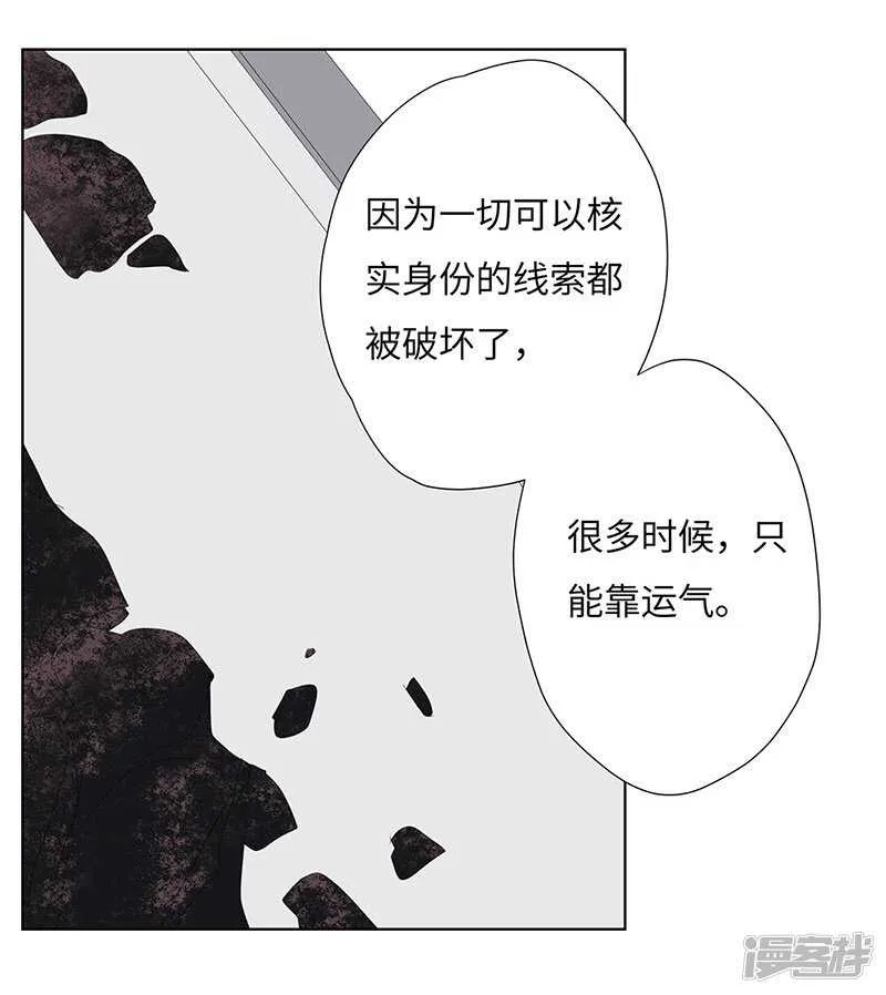file.05离奇深山焚尸案1 第2页