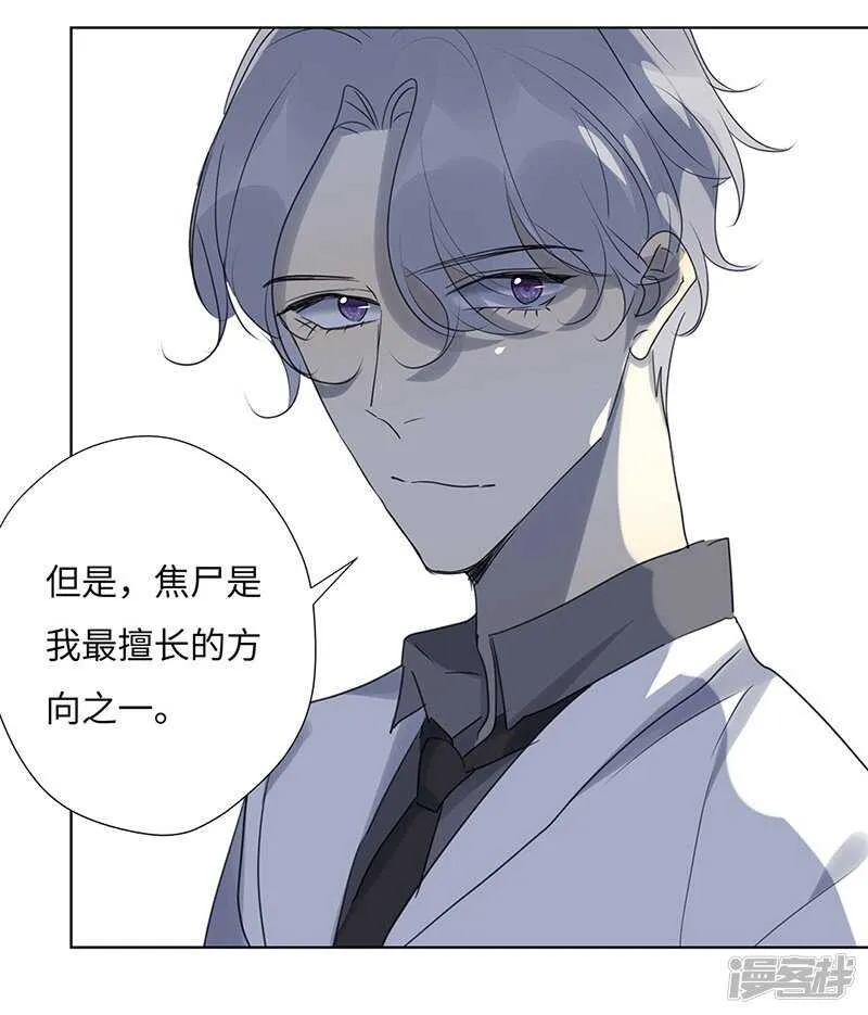 file.05离奇深山焚尸案1 第4页