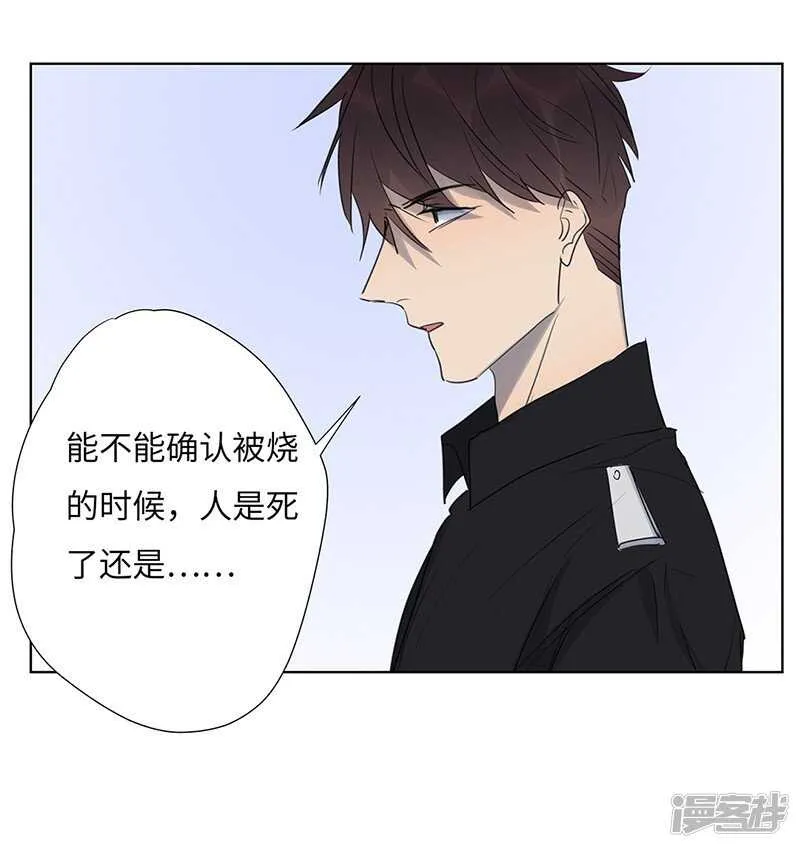 file.05离奇深山焚尸案1 第5页