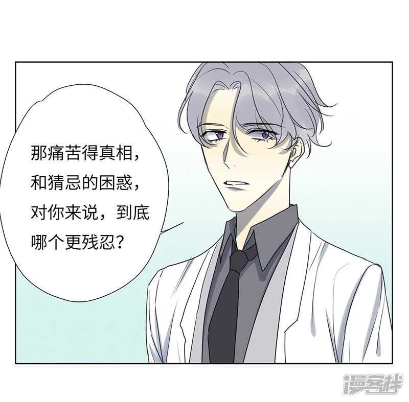 file.05离奇深山焚尸案1 第12页