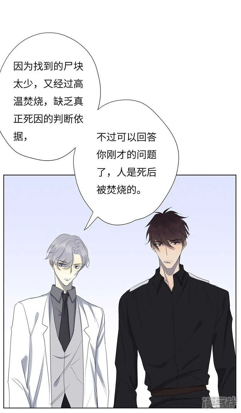file.05离奇深山焚尸案1 第14页