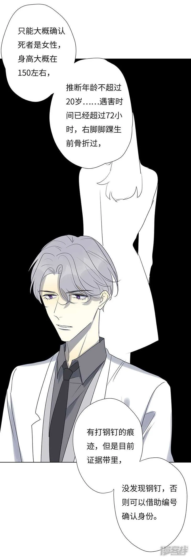 file.05离奇深山焚尸案1 第15页