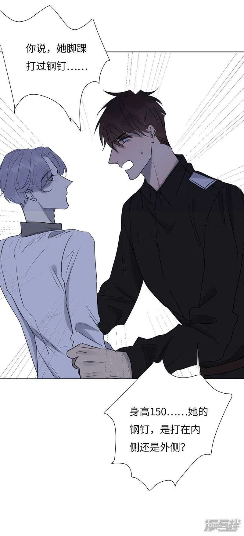 file.05离奇深山焚尸案1 第18页