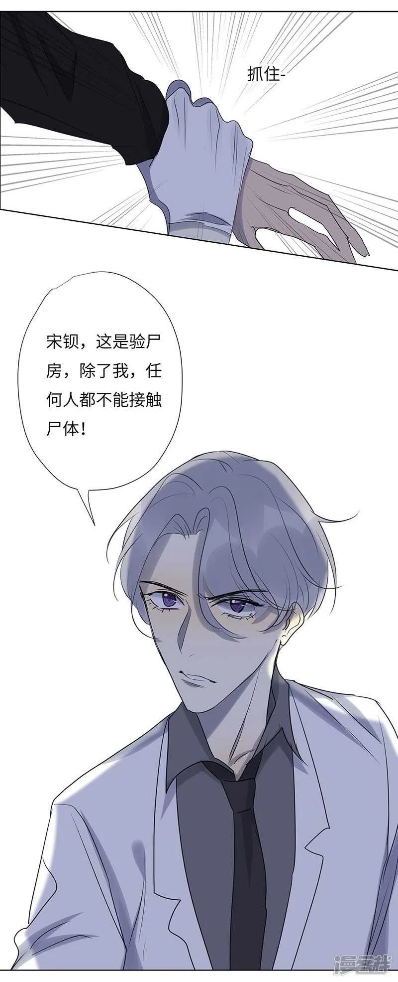 file.05离奇深山焚尸案1 第21页