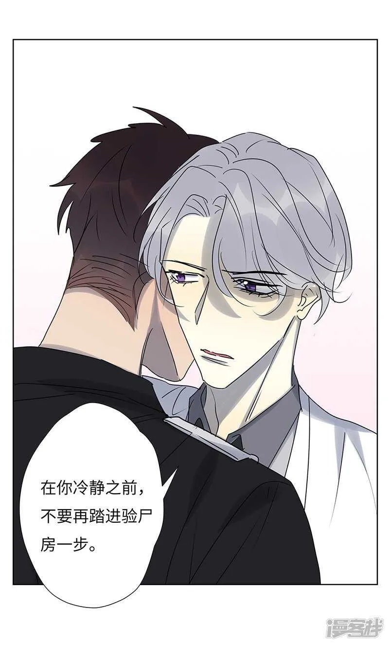 file.05离奇深山焚尸案1 第26页