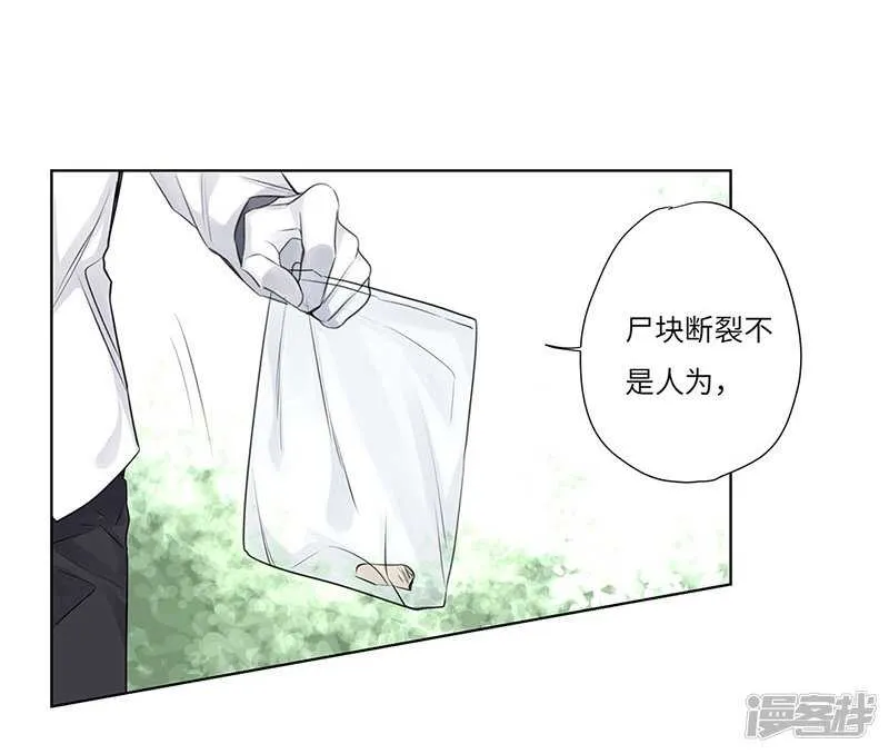 file.05离奇深山焚尸案2 第21页