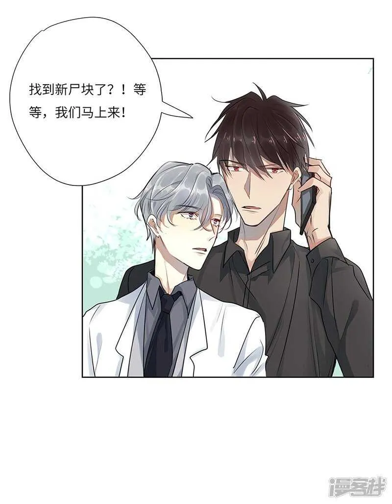 file.05离奇深山焚尸案2 第28页