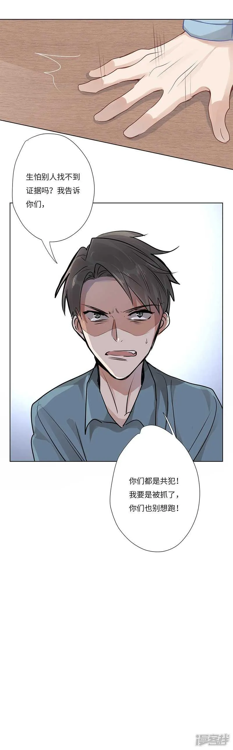 file.05离奇深山焚尸案2 第32页