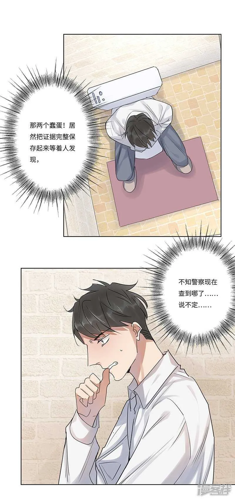 file.05离奇深山焚尸案3 第16页