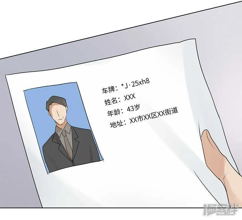 file.05离奇深山焚尸案4 第31页