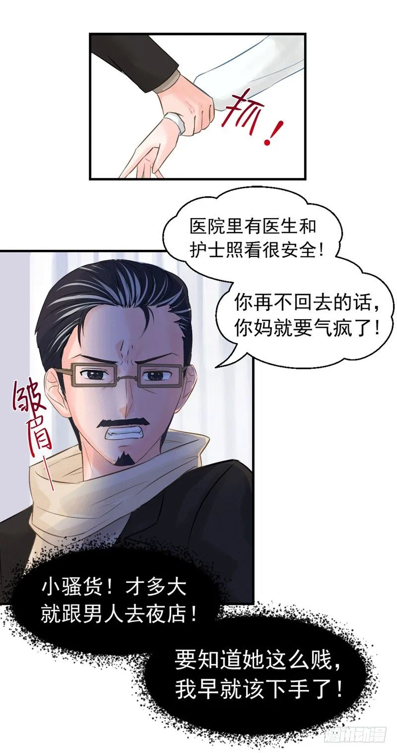 都是邢北惹的祸 第18页