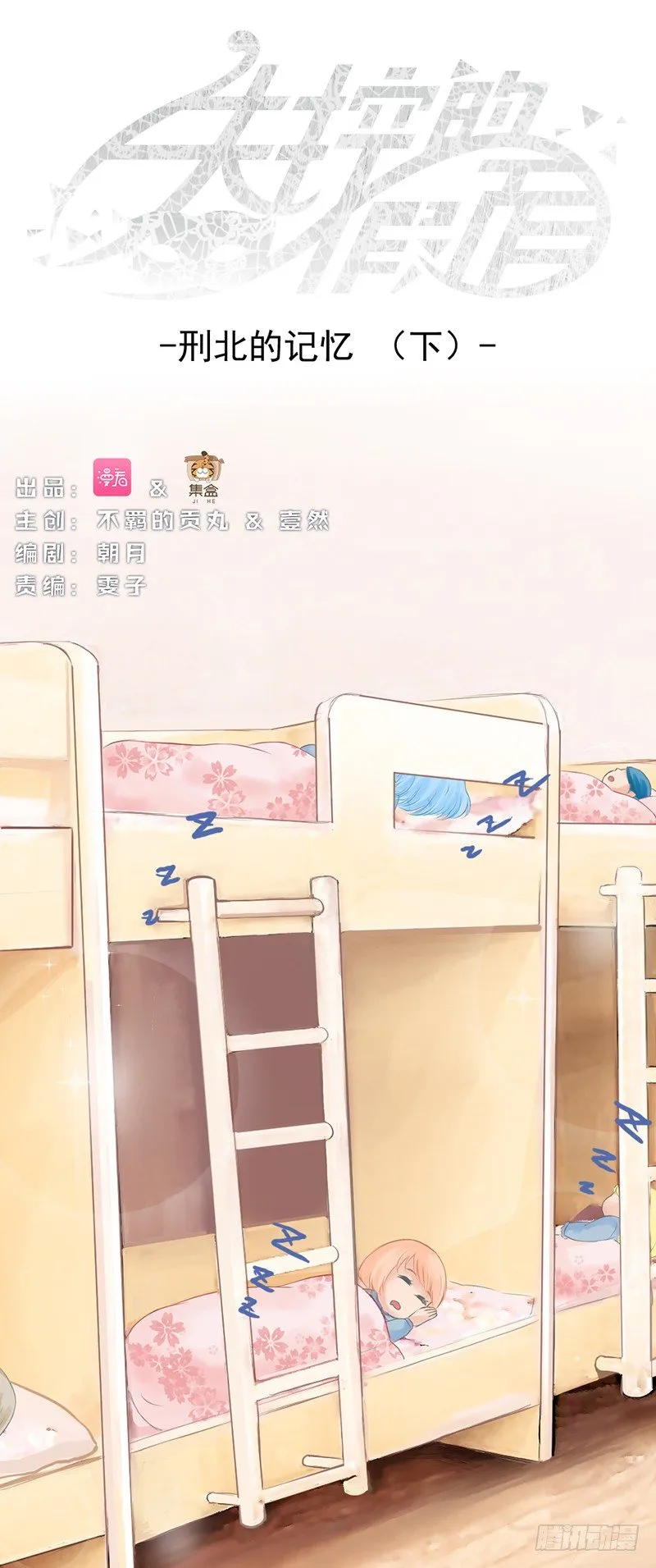 邢北的记忆（下） 第1页