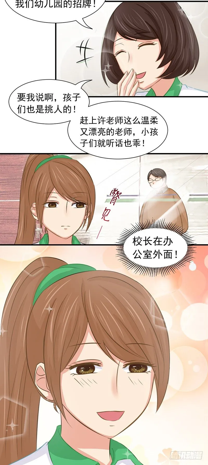 邢北的记忆（下） 第4页