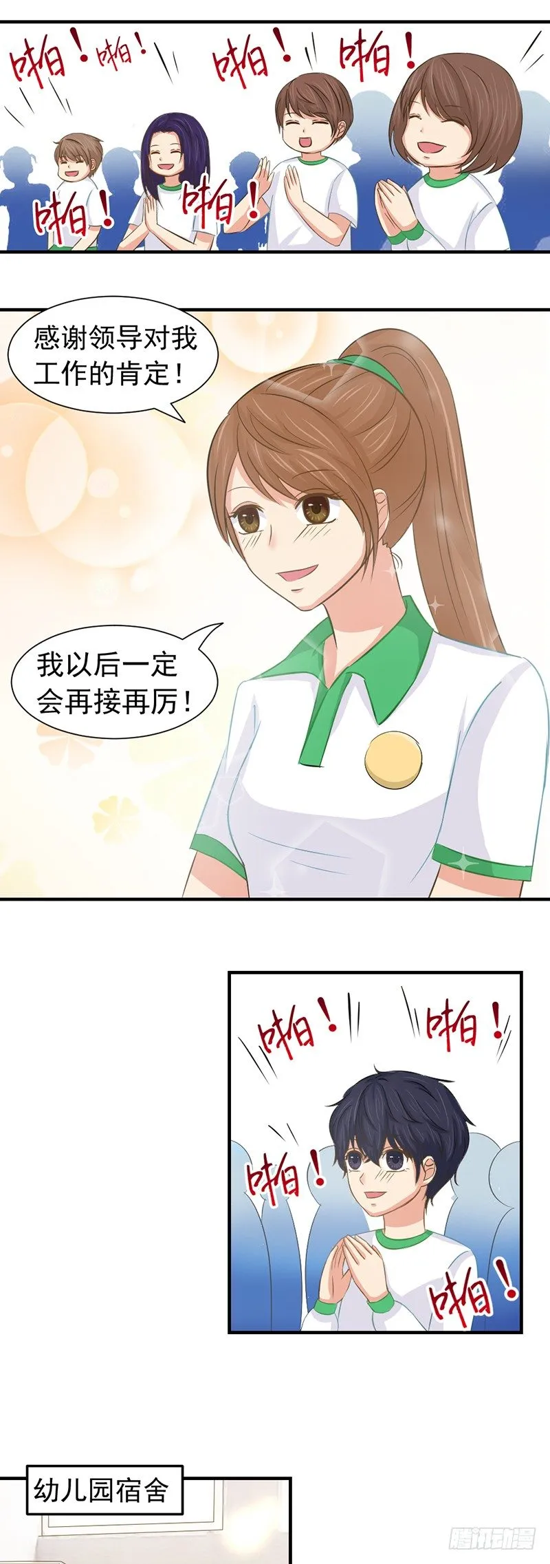 邢北的记忆（下） 第6页