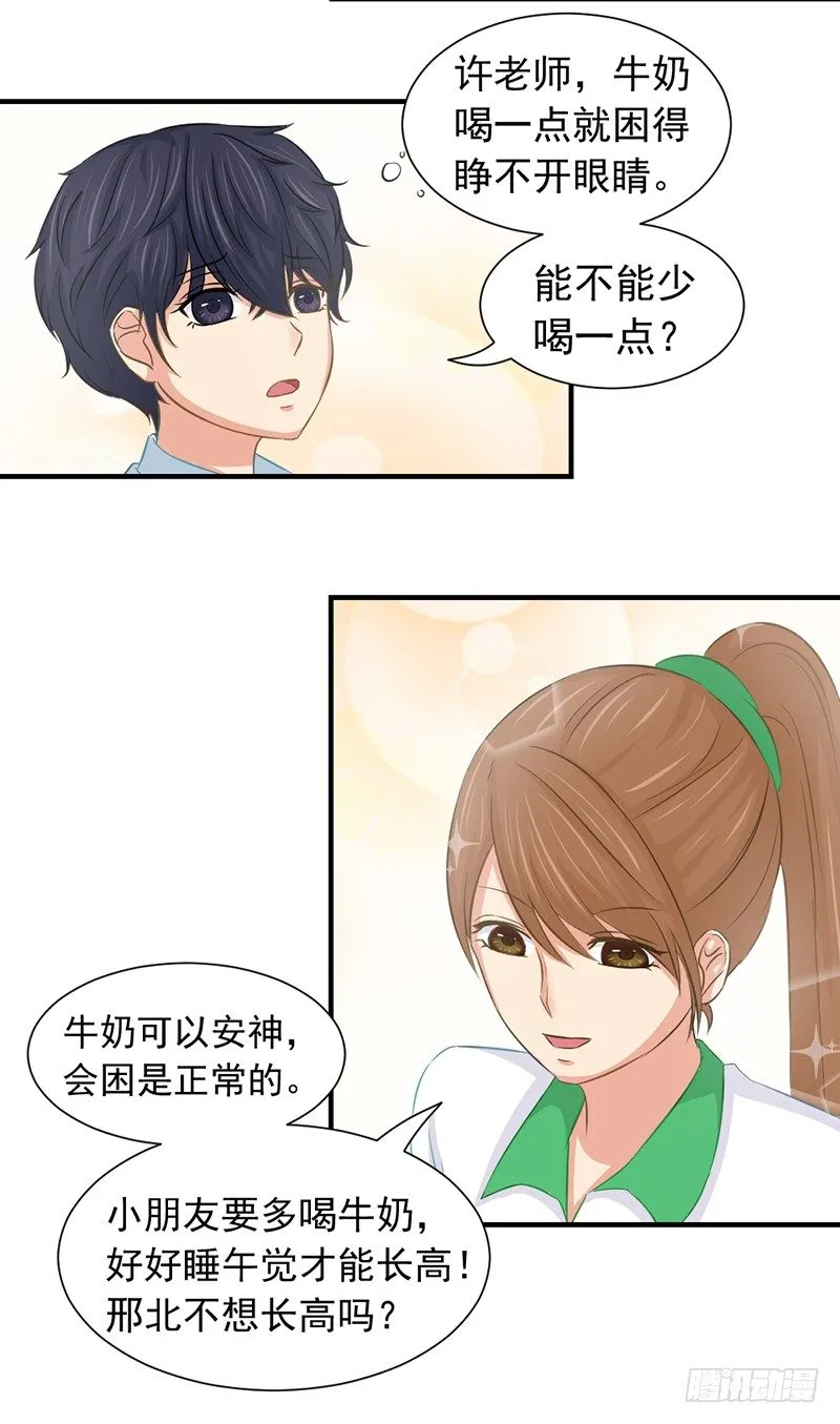 邢北的记忆（下） 第8页