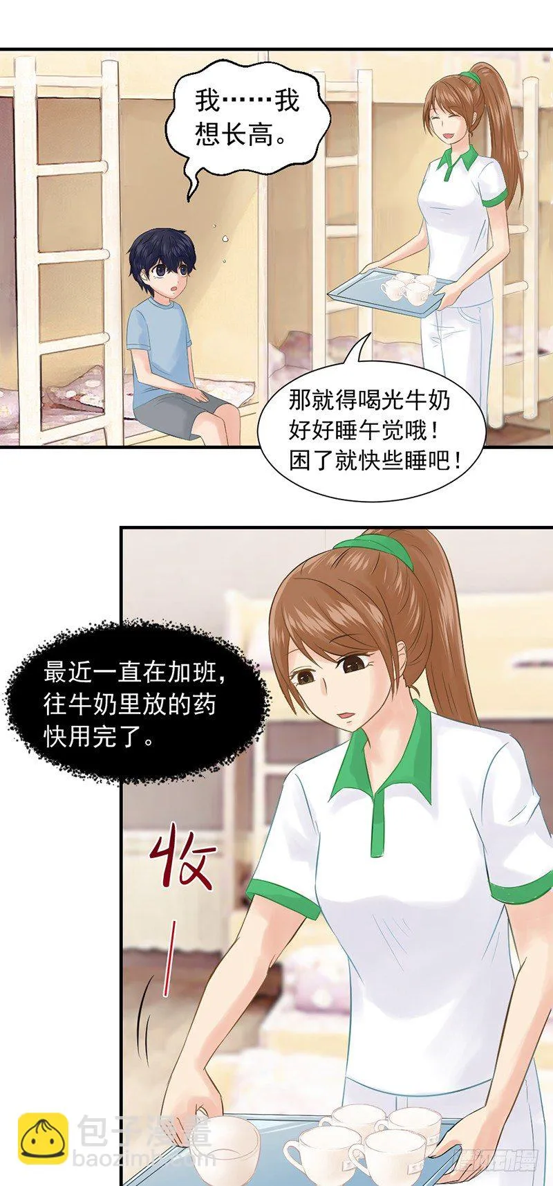 邢北的记忆（下） 第9页