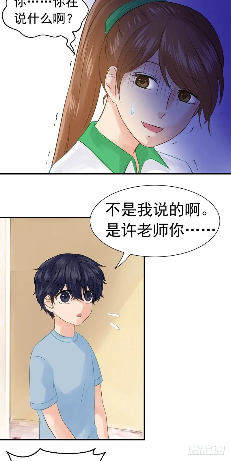 邢北的记忆（下） 第11页