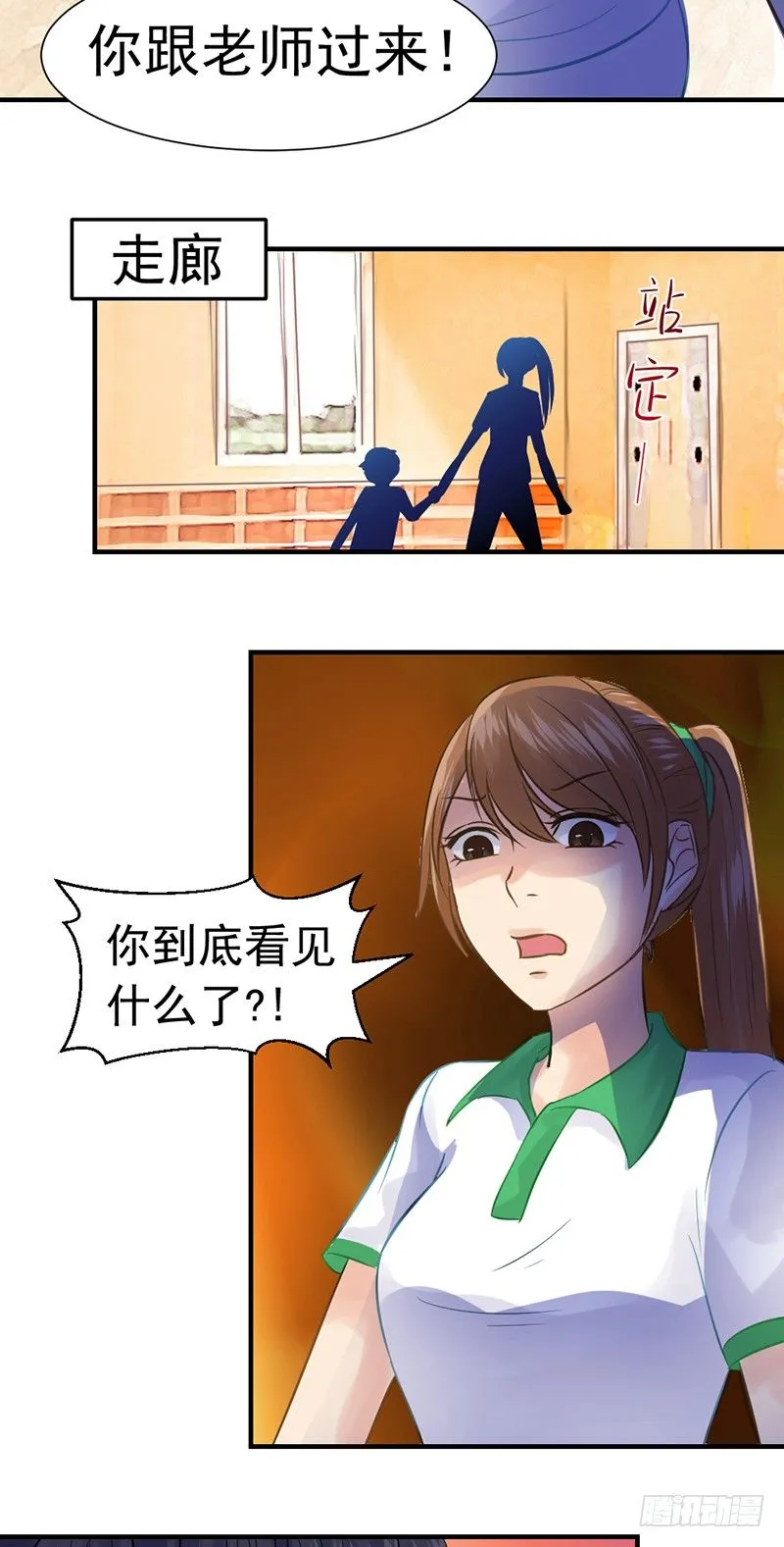 邢北的记忆（下） 第15页