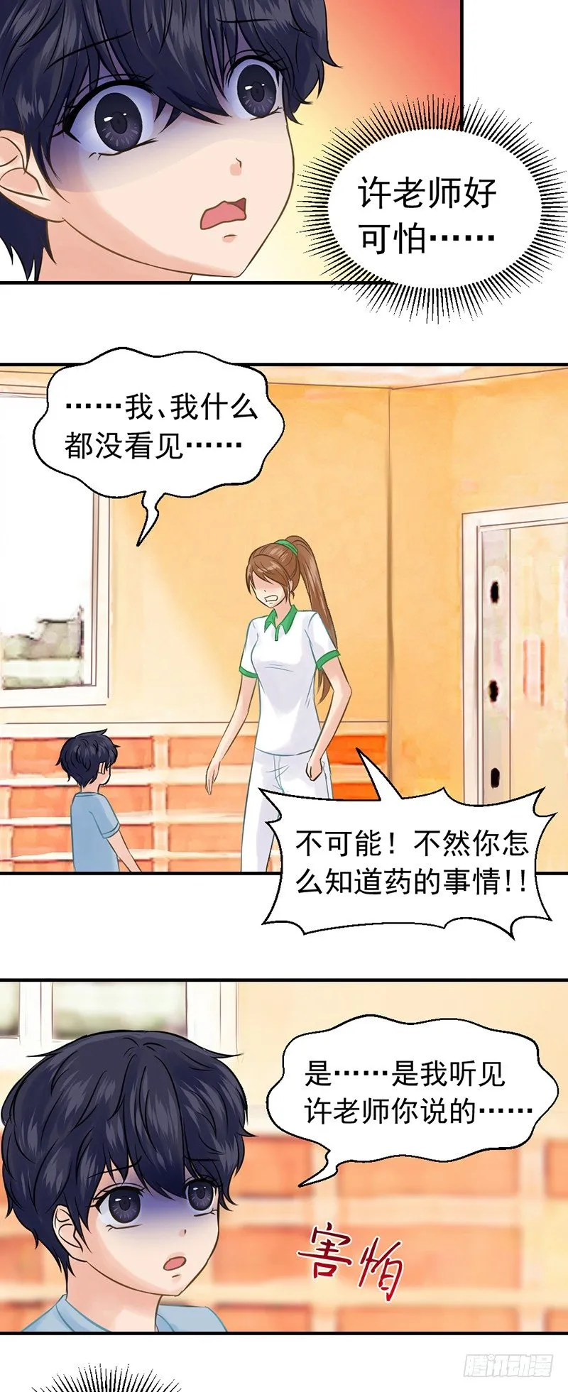 邢北的记忆（下） 第16页