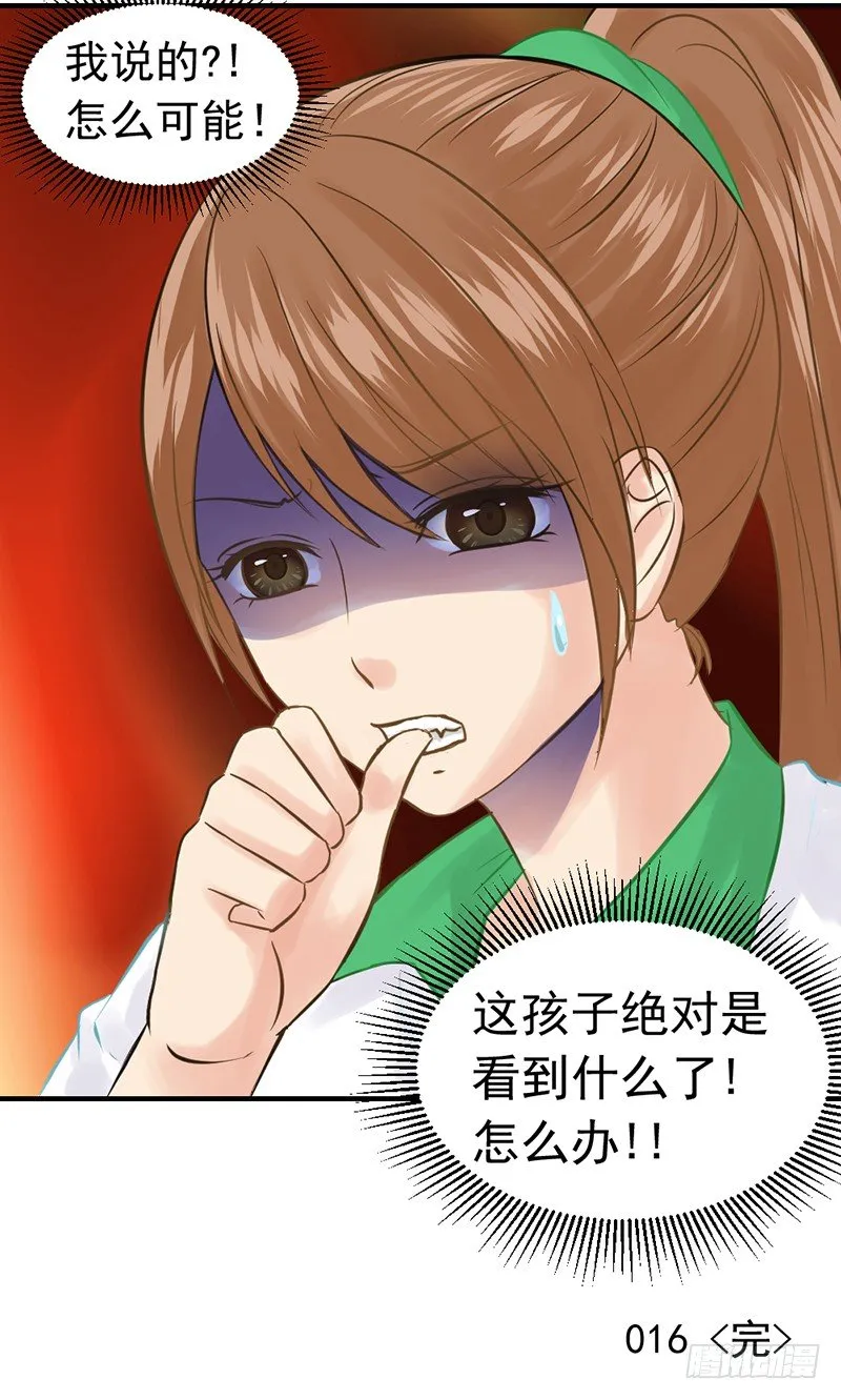 邢北的记忆（下） 第17页
